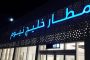 سعر البنزين تغيّر.. ما الجديد؟