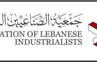 جمعية الصناعيين : مصرف لبنان أمن الأموال والملفات قيد الدرس وCEDAR OXYGEN FUND يباشر عمله