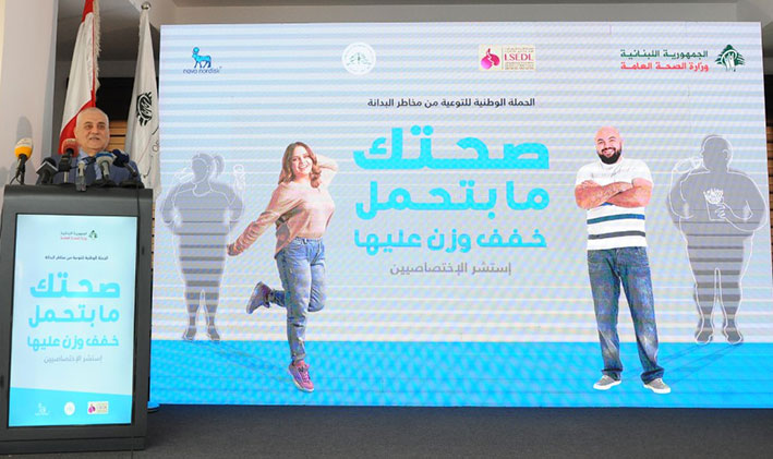 جبق يطلق الحملة الوطنية للتوعية من مخاطر البدانة