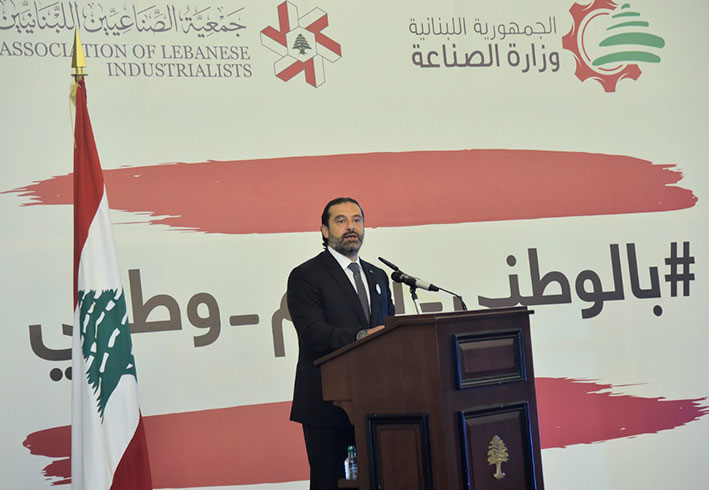 الحريري يطلق الحملة الوطنية لدعم الصناعة: عنوان المرحلة المقبلة تحفيز القطاعات الإنتاجية
