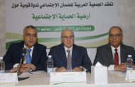 أبو سليمان في ندوة عن الحماية الاجتماعية: حرصاء على سداد منتظم لمستحقات «الضمان»