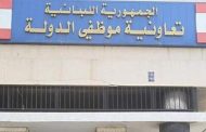 خميس ناشد وزير المال الاسراع بتحويل مستحقات تعاونية الموظفين