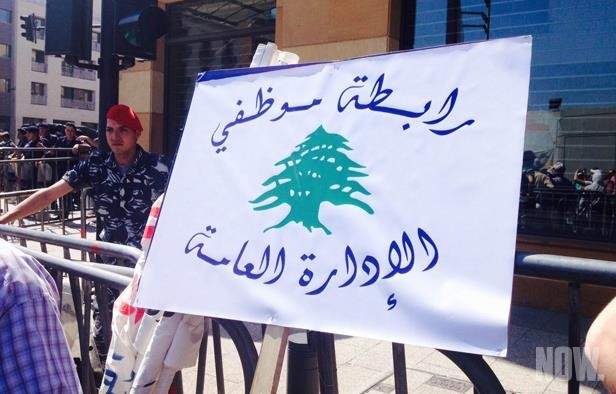 رابطة موظفي الإدارة العامة تقرر تعليق الإضراب العام
