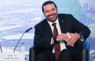 الحريري: إقفال أسواقنا أمام بعض المنتجات هو في الحقيقة إقفال على أنفسنا