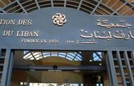 المصارف تقفل أبوابها اليوم أيضاً: الرواتب ستؤمن عبر الصراف الآلي