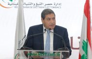 سقلاوي مكرّماً أُجَراء «الريجي» المنتهية خدماتهم: أرباحُنا عام 2019 زادت 14,5 في المئة عن 2018