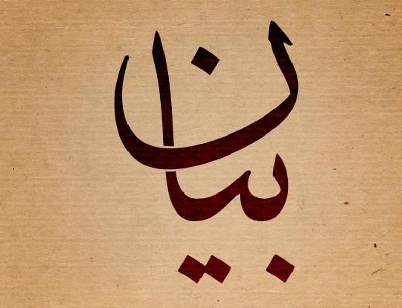 نقباء المهن الحرة ينفون المشاركة في وضع مسودة الورقة الإصلاحية