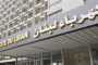 مجلس الأعمال اللبناني - الكويتي يقر برنامج عمله للعام 2023