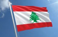 لبنان سيطلب مساعدة فنية من صندوق النقد الدولي