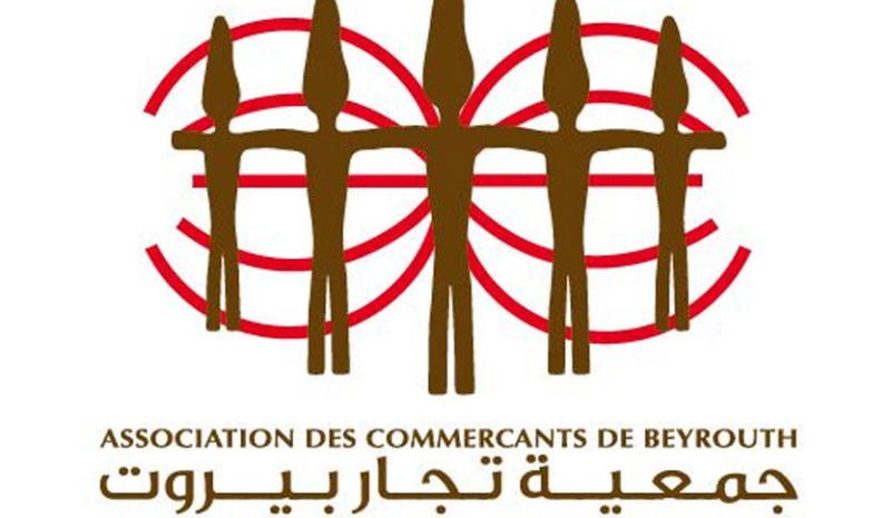 جمعية تجار بيروت: لعدم الاقفال والتشدد في تدابير الوقاية ومعاقبة المخالفين