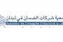 لحود: نحو تنظيم مؤتمر عن الأمن الغذائي في كل المناطق