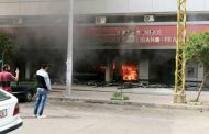 اعتداءات على فروع مصارف في بيروت وطرابلس وصيدا