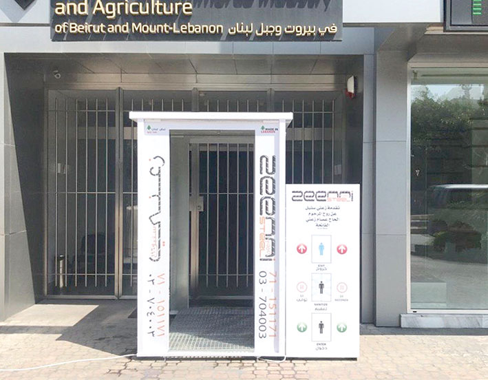 غرفة التجارة والصناعة في بيروت تضع آلة حديثة لتعقيم الداخلين