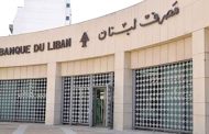 مصرف لبنان يتعاون تحت سقف القانون بعد انسحاب «الفاريز»