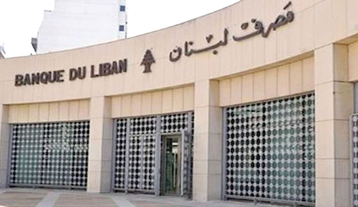 مصرف لبنان: الدولار بـ ٣٢٠٠ ل.ل.
