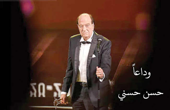 هاني شاكر وعمرو دياب ومحمد رمضان ينعون حسن حسني وهكذا رثاه عادل إمام