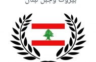 نقابة عمال المخابز في بيروت وجبل لبنان: للعودة عن قرار رفع سعر ربطة الخبز