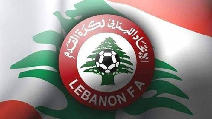الاتحاد اللبناني يحدد موعد انطلاق الموسم الكروي الجديد