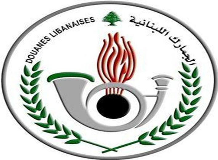 الجمارك: لا قيود على إدخال الأموال النقدية عبر المطار والمرافئ الحدودية