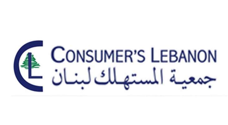 جمعية المستهلك: ارتفاع مؤشر الأسعار في الفصل الثالث من السنة