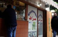 دولار «السوق السوداء» يتحكم بسعر الصرف والقضاء يحقق في التلاعب بالعملة الوطنية