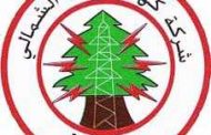 كهرباء قاديشا شجبت السرقات المتكررة