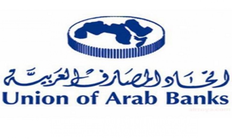 مؤتمر صحافي مصرفي عربي