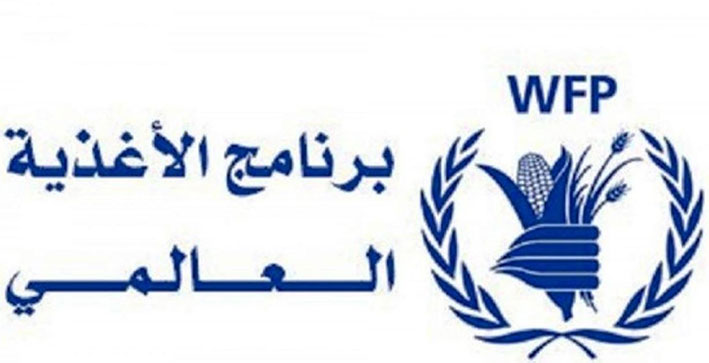 مساعدات من برنامج الأغذية الى متضرري إنفجار المرفأ