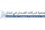 بوشكيان يشكر ميقاتي على دعمه الصناعة من أجل نهضة القطاع الانتاجي