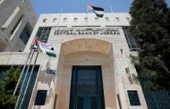 ارتفاع احتياطي العملات الأجنبية بالأردن