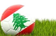 عجلة الكرة اللبنانية تنطلق رسميا السبت بالدوري العام الـ 51