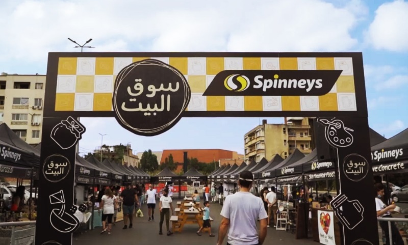 سوق البيت معرض أسبوعي في سبينيس لدعم الإبتكارات المحلية