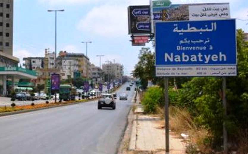 المواطنون في النبطية عاودوا إنجاز معاملاتهم بعد توافر الطوابع