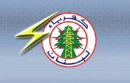 نقابة عمال كهرباء لبنان: لعدم التجديد لشركات مقدمي الخدمات