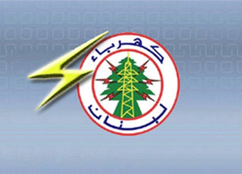 بيان من نقابة عمال ومستخدمي كهرباء لبنان عن مكتب الضمان في مركز المؤسسة في جديدة المتن