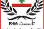 بيان من نقابة عمال ومستخدمي كهرباء لبنان عن مكتب الضمان في مركز المؤسسة في جديدة المتن
