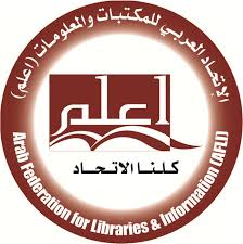 المؤتمر السنوي للمكتبات والمعلومات افتراضيا بعنوان تطبيقات إدارة المعلومات والمعرفة