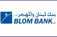 توضيح من بنك لبنان والمهجر