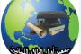 تعميم لوزير الاقتصاد عن احتساب القدرة الاستيعابية القصوى في المساحات الداخلية للمحال