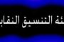 إرتفاع أسعار المحروقات