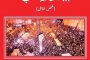 اطلاق فعاليات الدورة الاولى من مهرجان أيام صور الثقافية