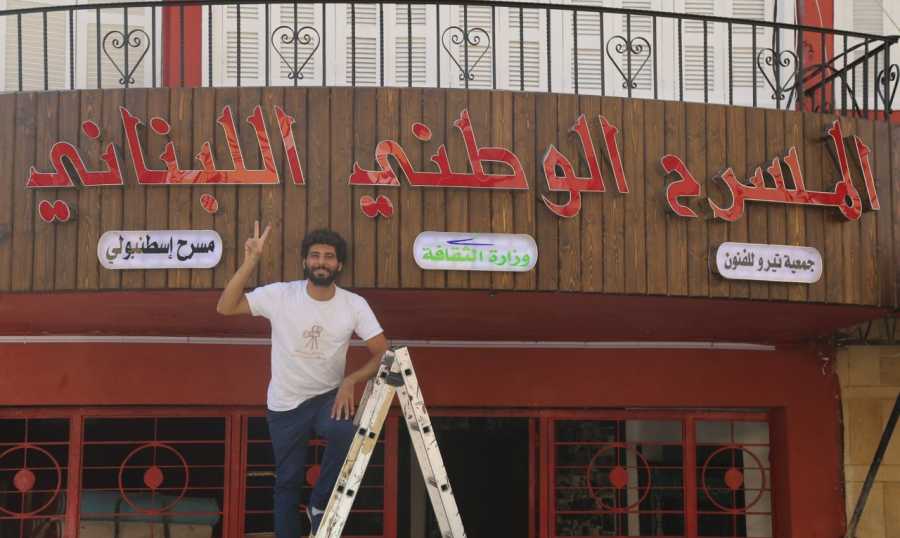 المسرح الوطني اللبناني يحتفي بنجيب الريحاني