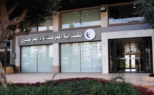 نقابة الممرضات والممرضين: سنة من الإستبسال من دون حقوق