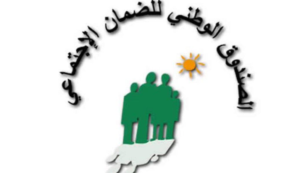 نقابة مستخدمي الضمان الى الاضراب في 16 و17 الحالي