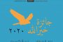 كركي : مليارا ليرة إضافيّة للمضمونين الاختياريين و108 مختبر معتمد لفحص 