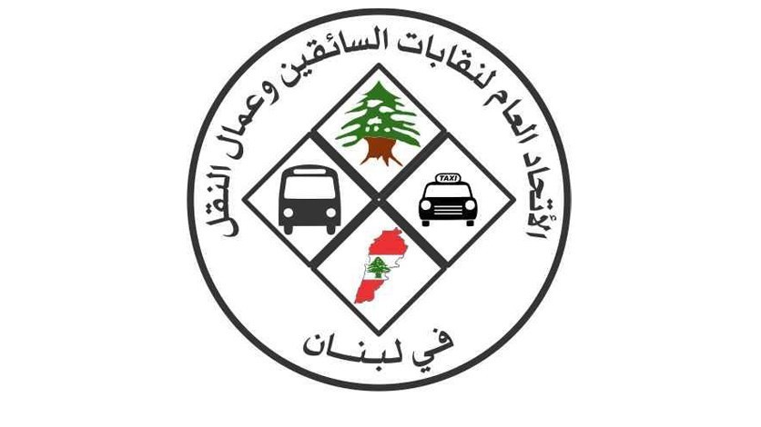 نقابات السائقين وعمال النقل: لن نشارك في تحرك الأربعاء
