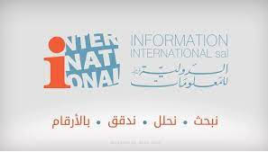 الدولية للمعلومات: تراجع اعداد العمال العرب والاجانب بنسبة 37,3%