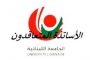 لقاح جديد ينضم لقائمة الصحة العالمية