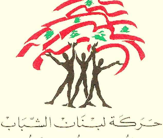 معرض الجبل للفن برعاية حركة لبنان الشباب