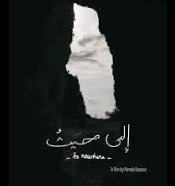 نصور أفضل مخرجة للفيلم التجريبي في مهرجان البرازيل